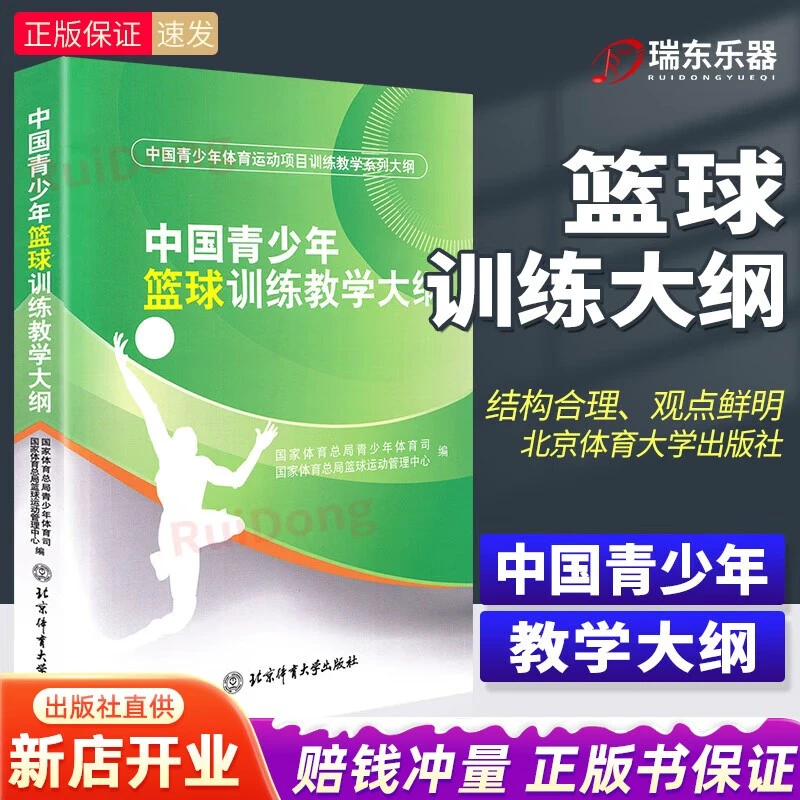 篮球教练如何为不同年龄段的球员制定战术训练方案?_0